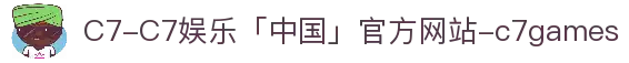 C7-C7娱乐「中国」官方网站-c7games